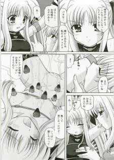 (C73) [TecchiTecchi (YUZU-PON)] Fate x Fate (Mahou Shoujo Lyrical Nanoha) - page 7