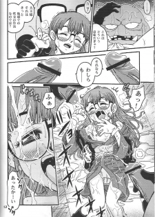 (C71) [Studio Tar (Kyouichirou , Shamon)] Project Arale 2 (Dr. Slump) - page 11