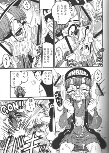 (C71) [Studio Tar (Kyouichirou , Shamon)] Project Arale 2 (Dr. Slump) - page 4