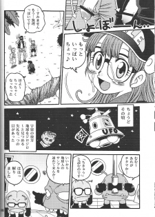 (C71) [Studio Tar (Kyouichirou , Shamon)] Project Arale 2 (Dr. Slump) - page 5