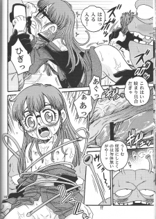 (C71) [Studio Tar (Kyouichirou , Shamon)] Project Arale 2 (Dr. Slump) - page 15