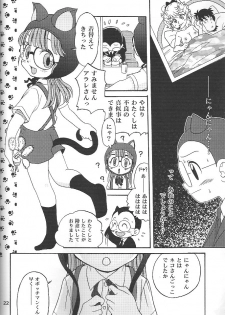 (C71) [Studio Tar (Kyouichirou , Shamon)] Project Arale 2 (Dr. Slump) - page 21