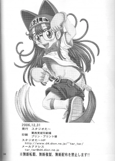 (C71) [Studio Tar (Kyouichirou , Shamon)] Project Arale 2 (Dr. Slump) - page 31