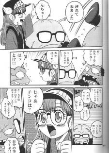 (C71) [Studio Tar (Kyouichirou , Shamon)] Project Arale 2 (Dr. Slump) - page 6