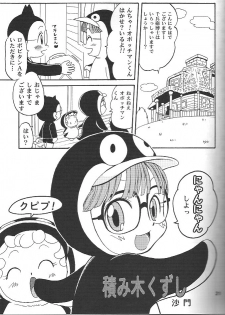 (C71) [Studio Tar (Kyouichirou , Shamon)] Project Arale 2 (Dr. Slump) - page 20