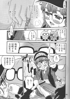 (C71) [Studio Tar (Kyouichirou , Shamon)] Project Arale 2 (Dr. Slump) - page 8