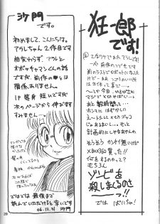 (C71) [Studio Tar (Kyouichirou , Shamon)] Project Arale 2 (Dr. Slump) - page 19