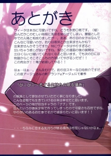 (Lyrical Magical 4) [STUDIO HIMAWARI (Himukai Kyousuke)] Vita-san to Issho!! (Mahou Shoujo Lyrical Nanoha) - page 16