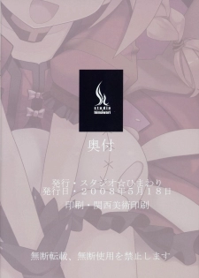 (Lyrical Magical 4) [STUDIO HIMAWARI (Himukai Kyousuke)] Vita-san to Issho!! (Mahou Shoujo Lyrical Nanoha) - page 19