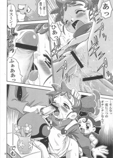 (C63) [Studio Tar (Kyouichirou, Shamon)] Rachinamu Kenkin!! (Various) - page 17