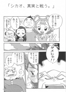 (C63) [Studio Tar (Kyouichirou, Shamon)] Rachinamu Kenkin!! (Various) - page 5