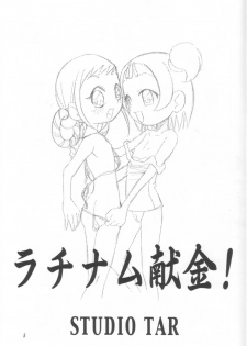 (C63) [Studio Tar (Kyouichirou, Shamon)] Rachinamu Kenkin!! (Various) - page 2