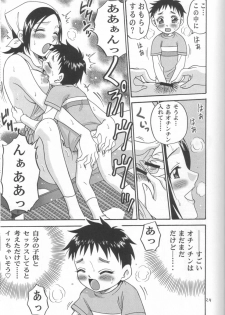 (C63) [Studio Tar (Kyouichirou, Shamon)] Rachinamu Kenkin!! (Various) - page 28