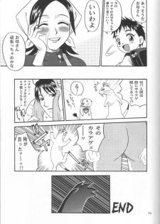 (C63) [Studio Tar (Kyouichirou, Shamon)] Rachinamu Kenkin!! (Various) - page 32