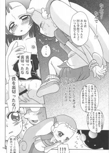 (C63) [Studio Tar (Kyouichirou, Shamon)] Rachinamu Kenkin!! (Various) - page 41