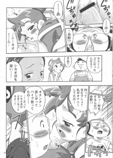 (C63) [Studio Tar (Kyouichirou, Shamon)] Rachinamu Kenkin!! (Various) - page 13
