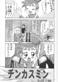 (C63) [Studio Tar (Kyouichirou, Shamon)] Rachinamu Kenkin!! (Various) - page 4