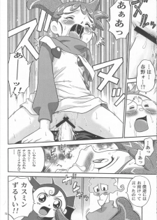 (C63) [Studio Tar (Kyouichirou, Shamon)] Rachinamu Kenkin!! (Various) - page 15