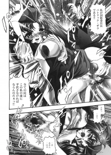 [STUDIO HAMMER ROCK (Itadaki Choujo)] Ikenie Shimai (Gundam Seed Destiny) - page 9