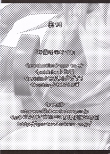 (SC31) [gos to vi (Utamaro)] sinrainpoucho oboro (Shinrabanshou Choco) - page 29