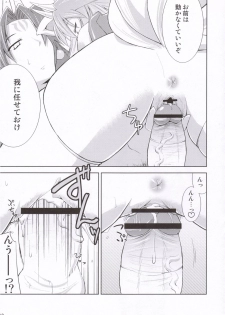 (SC31) [gos to vi (Utamaro)] sinrainpoucho oboro (Shinrabanshou Choco) - page 12