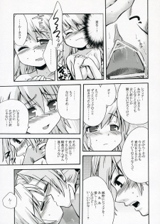 [Kazeuma (Minami Star) Refia no Anone (Final Fantasy III) - page 16