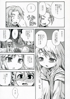 [Kazeuma (Minami Star) Refia no Anone (Final Fantasy III) - page 12