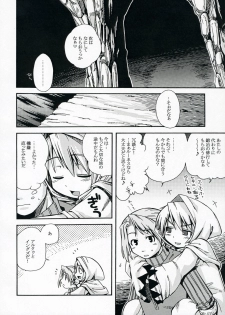 [Kazeuma (Minami Star) Refia no Anone (Final Fantasy III) - page 21