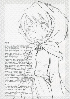 [Kazeuma (Minami Star) Refia no Anone (Final Fantasy III) - page 24