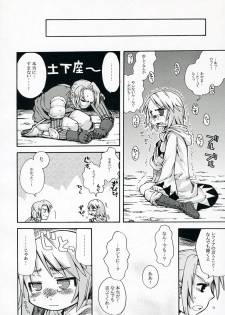 [Kazeuma (Minami Star) Refia no Anone (Final Fantasy III) - page 11
