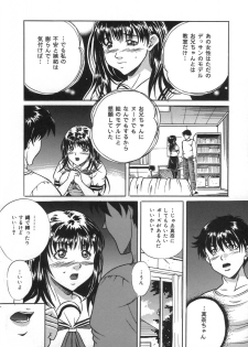[Shizuki Shinra] Oshioki - Punishment - page 12