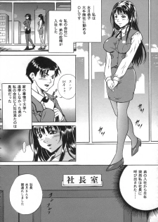 [Shizuki Shinra] Oshioki - Punishment - page 28