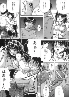 [Shizuki Shinra] Oshioki - Punishment - page 17