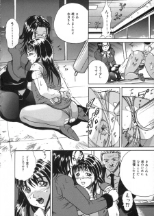 [Shizuki Shinra] Oshioki - Punishment - page 32