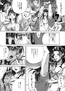 [Shizuki Shinra] Oshioki - Punishment - page 42