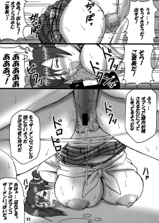 (C68) [Mean Machine (Mifune Seijirou)] Sexual Dynamites!! (Rumble Roses) - page 22