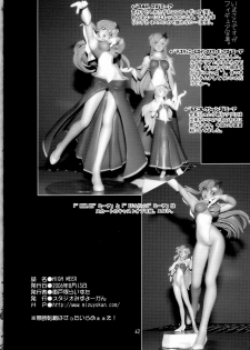 (C70) [Studio Mizuyokan (Higashitotsuka Rai Suta)] HIGH MEER (Gundam SEED Destiny) - page 41