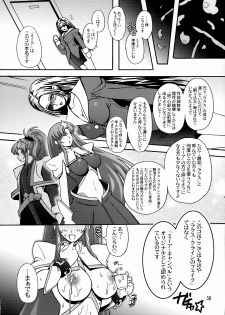 (C70) [Studio Mizuyokan (Higashitotsuka Rai Suta)] HIGH MEER (Gundam SEED Destiny) - page 37