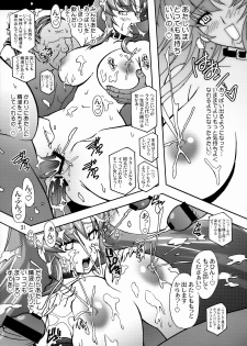 (C70) [Studio Mizuyokan (Higashitotsuka Rai Suta)] HIGH MEER (Gundam SEED Destiny) - page 30
