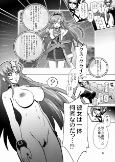 (C70) [Studio Mizuyokan (Higashitotsuka Rai Suta)] HIGH MEER (Gundam SEED Destiny) - page 25