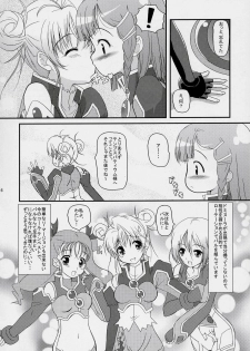 (C70) [Missing Park (chisato)] Inori no uta (Simoun) - page 5