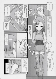 (C70) [Missing Park (chisato)] Inori no uta (Simoun) - page 7