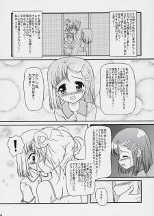 (C70) [Missing Park (chisato)] Inori no uta (Simoun) - page 13