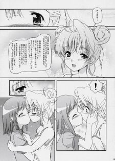 (C70) [Missing Park (chisato)] Inori no uta (Simoun) - page 14