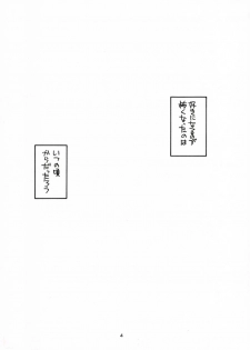 (C72) [Manitou (Nakajima Rei)] Destino de Abril (Tengen Toppa Gurren Lagann) - page 3