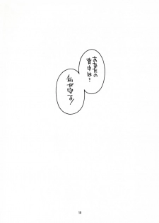 (C72) [Manitou (Nakajima Rei)] Destino de Abril (Tengen Toppa Gurren Lagann) - page 18