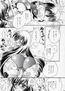 (C71) [Boku no Tampopo (Asahina Saya)] Misoka (Rozen Maiden) - page 10