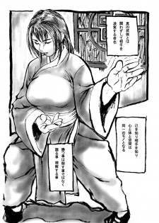 (C67) [Tsurugashima Heights (Hase Tsubura)] Chichi-Haru (Street Fighter) - page 3