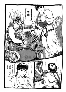 (C67) [Tsurugashima Heights (Hase Tsubura)] Chichi-Haru (Street Fighter) - page 5