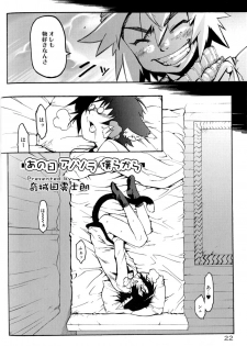 [Anthology] Koushoku Shounen no Susume 9 - page 25